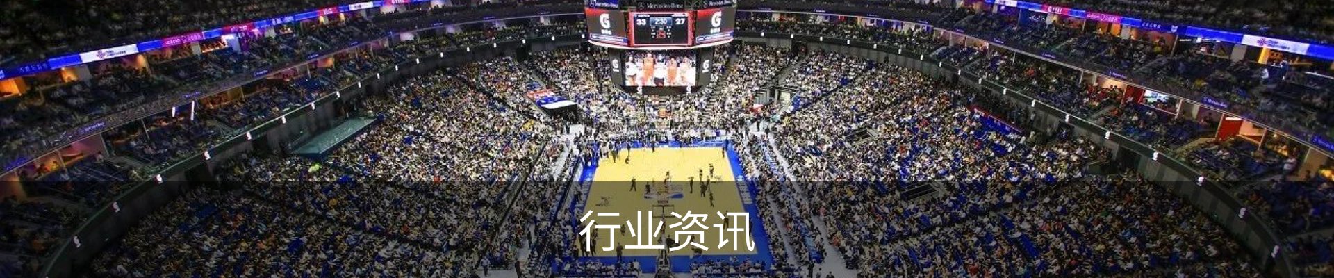行业资讯