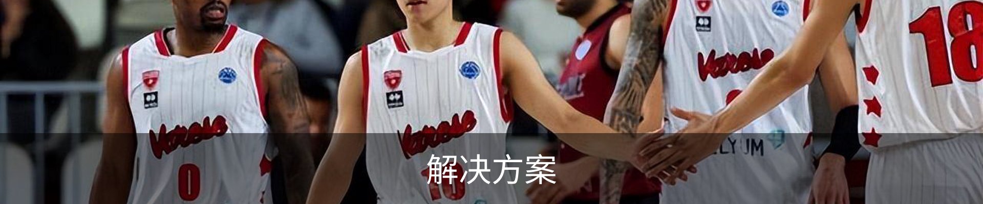 解决方案